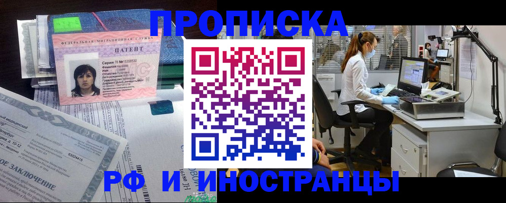 миграционный учет в Волжском